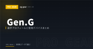 Gen.G｜VCT Pacific 2026 選手紹介＆使用デバイス完全ガイド