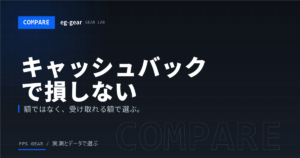 光回線のキャッシュバックはどこから申し込む?受け取れない人の共通点と窓口の選び方【2026年】