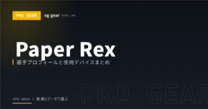 Paper Rex|VCT Pacific 2026 選手紹介&使用デバイス完全ガイド